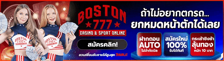 BOSTON77