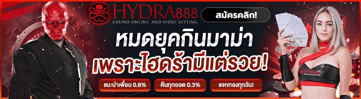HYDRA88
