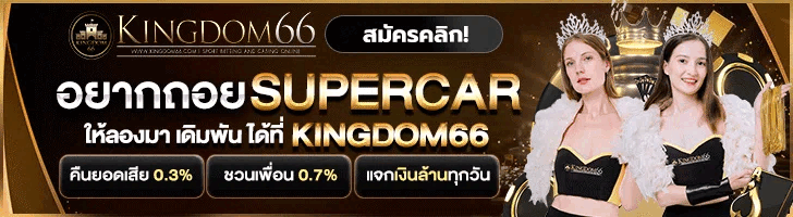 KINGDOM66