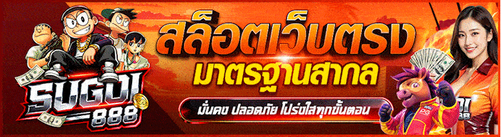 สล็อตเว็บตรง