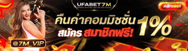 UFABET