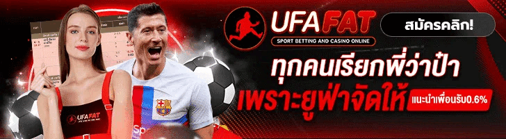UFAFAT