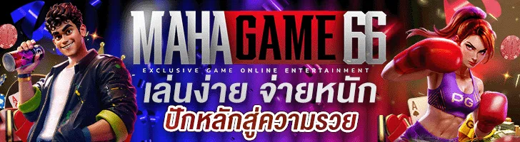 mahagame66