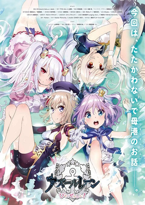 azur lane: bisoku zenshin!