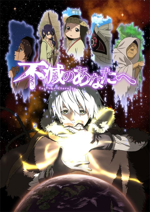 fumetsu no anata e แด่เธอผู้เป็นนิรันดร์