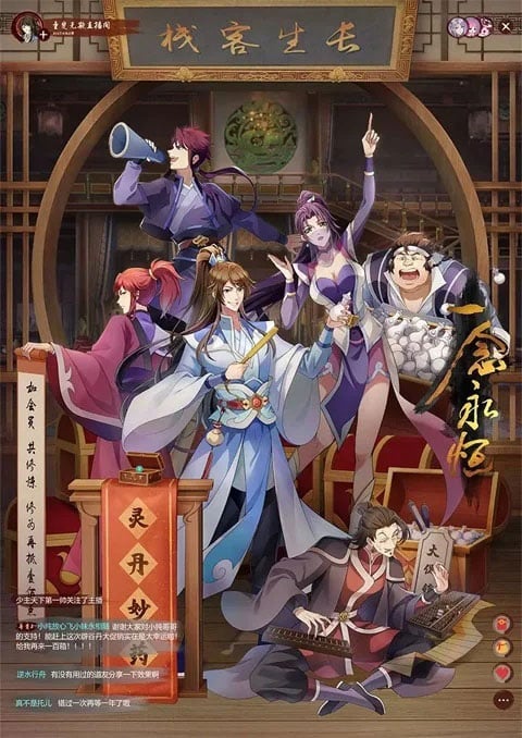 Yi Nian Yongheng: Chuancheng Pian (A Will Eternal 3) หนึ่งความคิดนิจนิรันดร์ (ภาค3) ซับไทย [จบแล้ว]