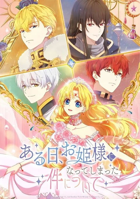 Aru Hi, Ohimesama ni Natte Shimatta Ken ni Tsuite อยู่มาวันหนึ่ง ฉันก็กลายเป็นเจ้าหญิง ซับไทย