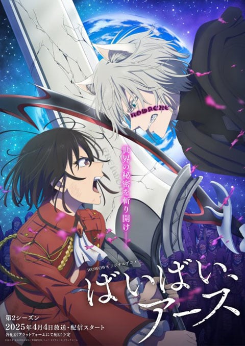 Bye Bye, Earth Season 2 บายบาย เอิร์ธ (ภาค2) ซับไทย [จบแล้ว]