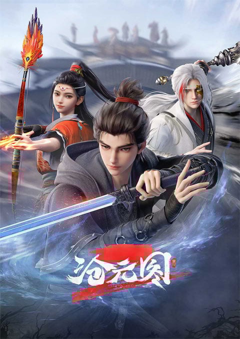 Cang Yuan Tu 2 (The Demon Hunter) นักล่าอสูรกาย (ภาค2) ซับไทย [จบแล้ว]
