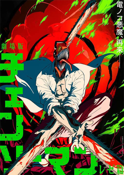 Chainsaw Mana – The Movie Reze Arc เชนซอว์แมน เดอะมูฟวี่ เรื่องราวของเรเซ่ ซับไทย [The Movie]