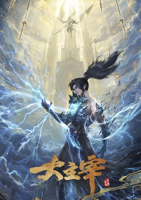 Da Zhu Zai (2023): Nian Fan 2 (The Great Ruler 2nd Season) ศึกจักรพรรดิ์สวรรค์ (ภาค2) ซับไทย