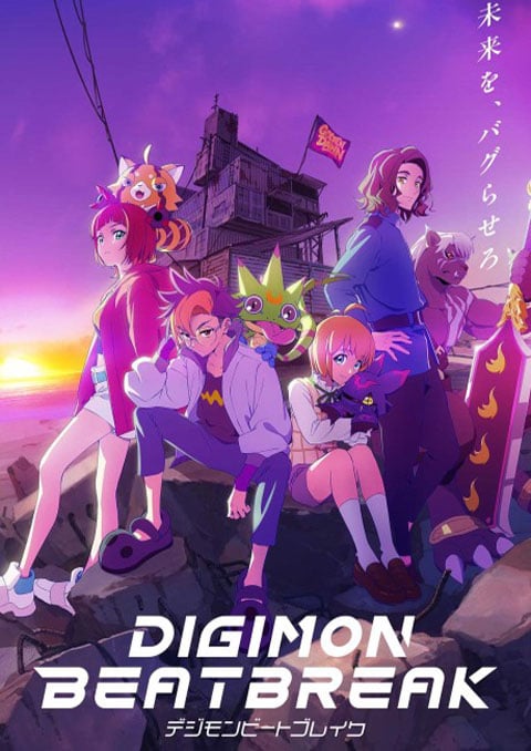 DIGIMON BEATBREAK ดิจิมอนบีตเบรก ซับไทย