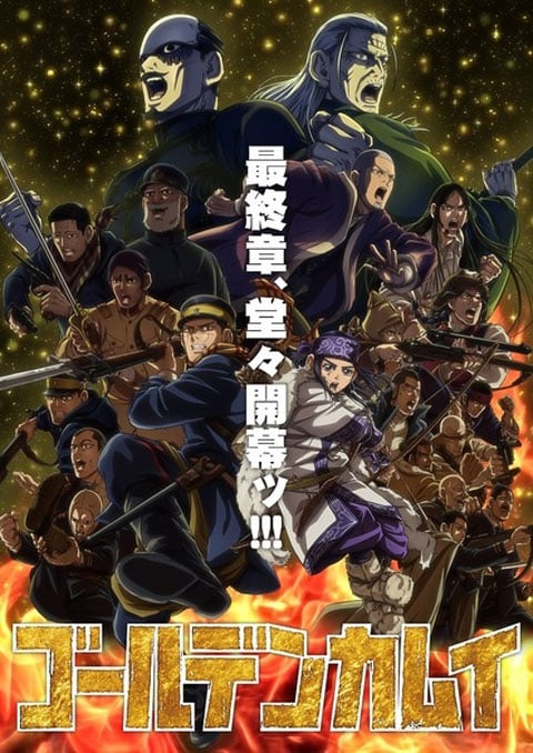 Golden Kamuy: Saishuushou โกลเด้น คามุย (ภาค5) ซับไทย