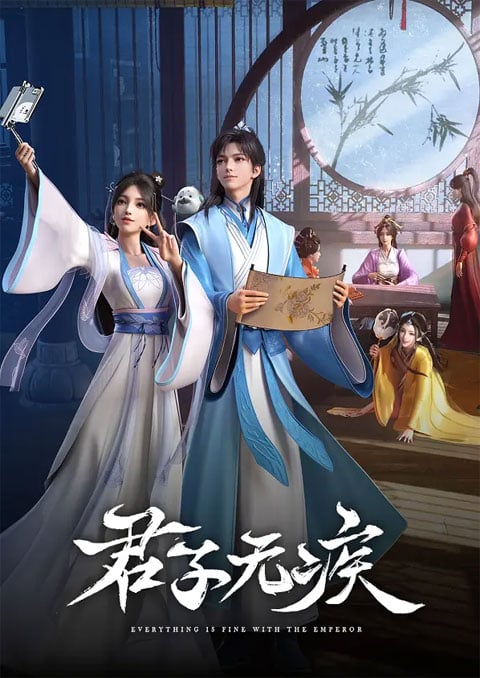 Junzi Wu Ji (Everything is Fine with the Emperor) ยอดบุรุษไม่หวั่นชะตา ซับไทย [จบแล้ว]