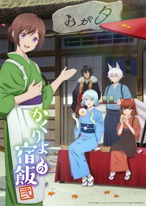 Kakuriyo no Yadomeshi 2 ที่พักและอาหารสำหรับภูตพราย ณ ดินแดนคาคุริโยะ (ภาค2) ซับไทย