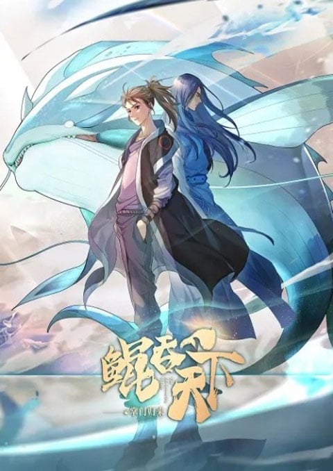 Kun Tun Tianxia Zhi Zhang Men Guilai (The All-devouring Whale: Homecoming) พญามัจฉากลืนใต้หล้า ภาคเถ้าแก่หวนกลับ ซับไทย [จบแล้ว]