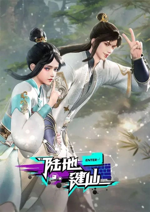 Lu Di Jian Xian (Land Of The Keyboard Immortal) ยอดยุทธ์เกรียนคีย์บอร์ด ซับไทย [จบแล้ว]