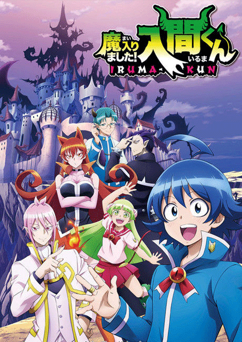 Mairimashita! Iruma-kun อิรุมะคุงกับโรงเรียนปิศาจ ซับไทย [จบแล้ว]