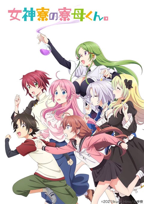 Megami ryou no Ryoubo-kun หอเทพธิดาพาเพลิน ซับไทย [จบแล้ว]