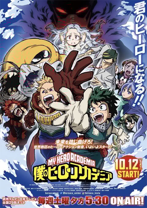 My Hero Academia มายฮีโร่ อคาเดเมีย (ภาค4) ซับไทย [จบแล้ว]