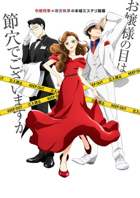 Nazotoki wa Dinner no Ato de นักสืบหลังมื้อค่ำ ซับไทย [จบแล้ว]