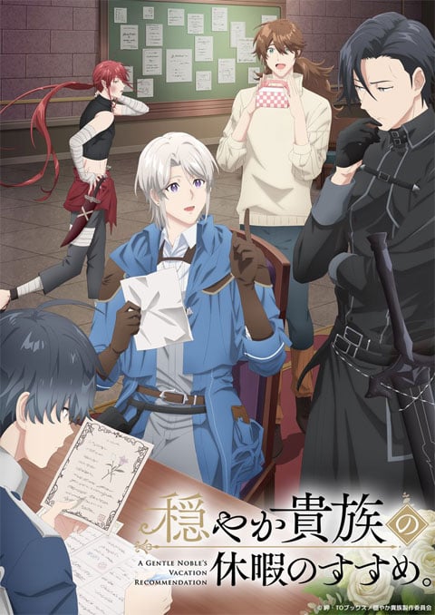 Odayaka Kizoku no Kyuuka no Susume. วันจัดเต็มของขุนนางสุดชิลล์ ซับไทย