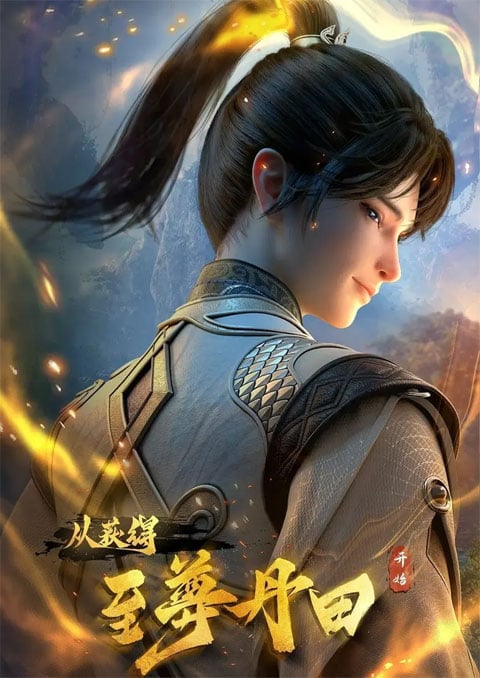 Qiyun Dantian: Kaiju Qiandao Zhizun Dantian ระบบเช็คอินหมื่นพิภพของมหาจักรพรรดิ ซับไทย