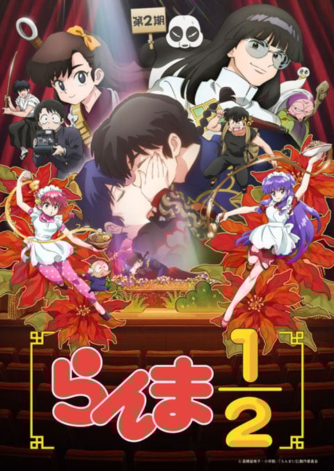 Ranma 1/2 (2024) 2 รันม่า 1/2 (ภาค2) ซับไทย
