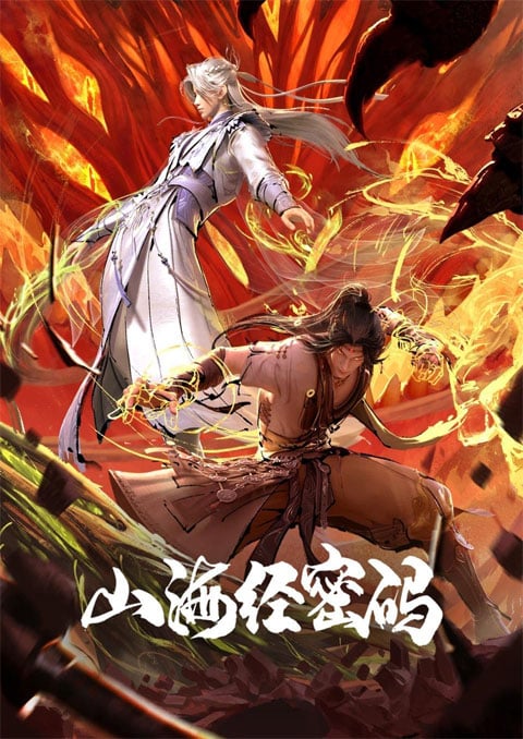 Shanhai Jing Mima (Threads of Fate: A War Untold) ตำนานลับแห่งคัมภีร์ภูผาสมุทร ซับไทย