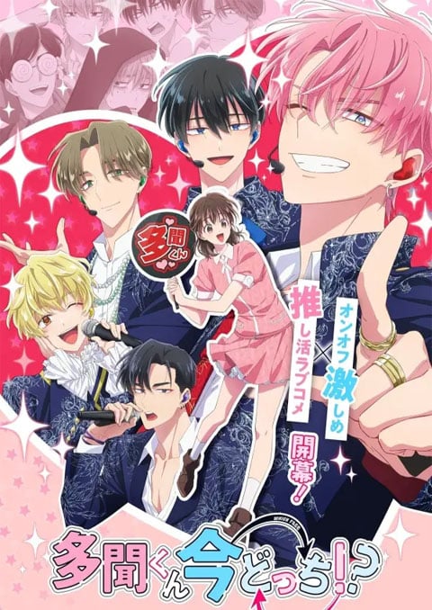 Tamon-kun Ima Docchi!? ทามอนคุง ตอนนี้อยู่โหมดไหน!? ซับไทย