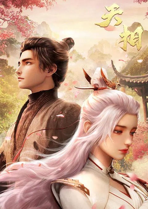 Tian Xiang (Divine Manifestation) ลิขิตสวรรค์