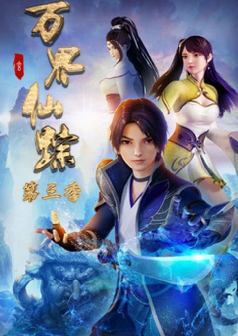 Wonderland 3rd Season ดินแดนมหัศจรรย์ (ภาค3) ซับไทย [จบแล้ว]