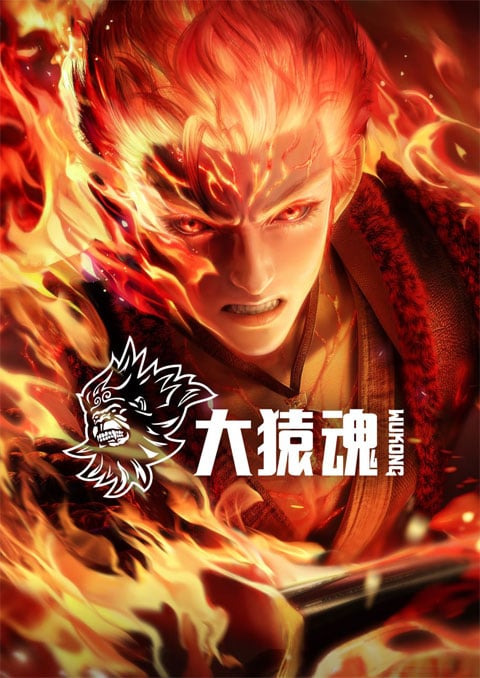 WUKONG ตำนานเทพวานรสวรรค์ ซับไทย [จบแล้ว]