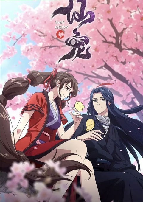 Xiang Chong Nai Xiong (Celestial Bonds) พันธะสวรรค์ ซับไทย [จบแล้ว]