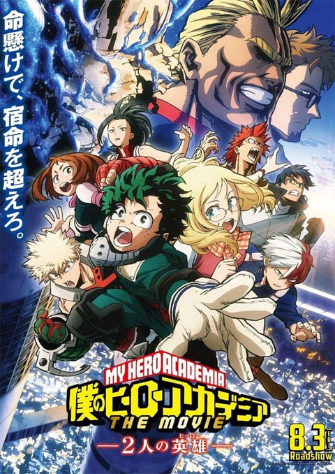 my hero academia มายฮีโร่ อคาเดเมีย (ภาค2)
