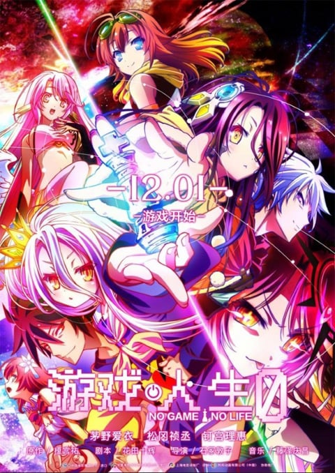 no game no life zero โนเกมส์โนไลฟ์ซีโร่