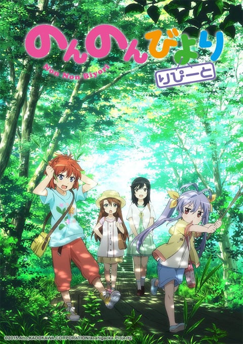 non non biyori สาวใสหัวใจบ้านทุ่ง (ภาค1)